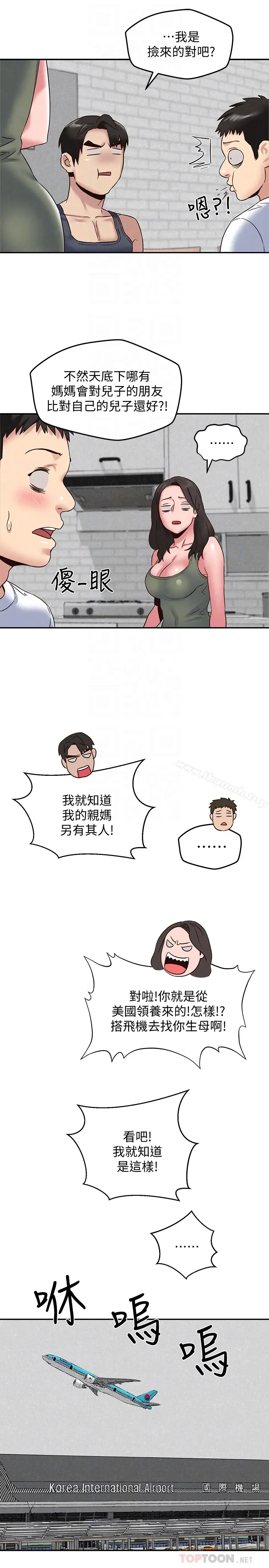 漫画《朋友的姐姐》第21话第32张图