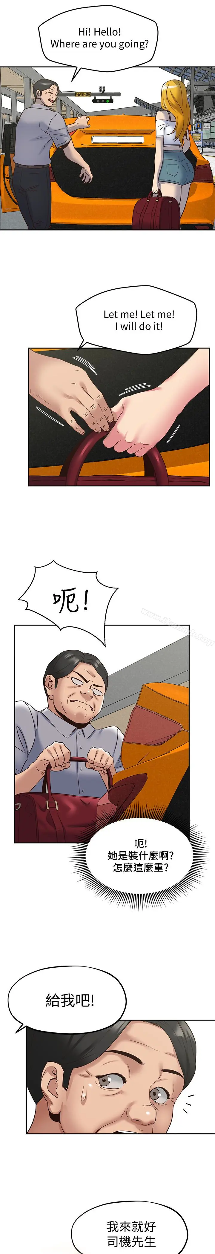 漫画《朋友的姐姐》第21话第36张图