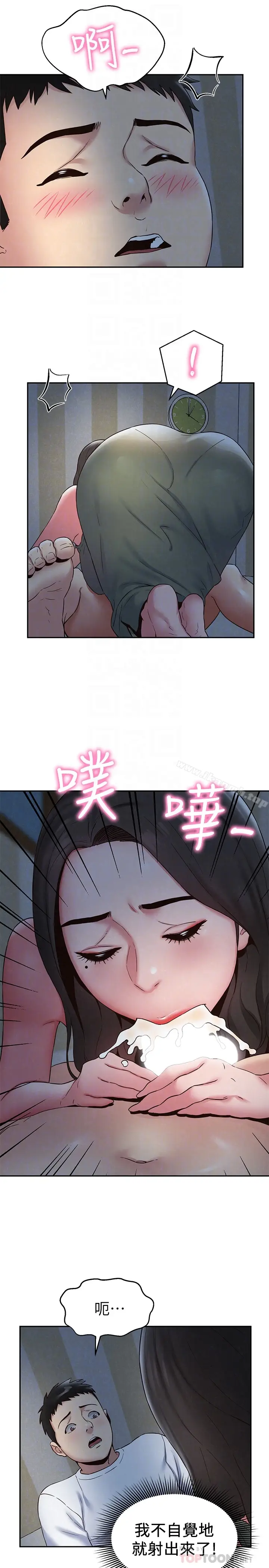 漫画《朋友的姐姐》第21话第7张图