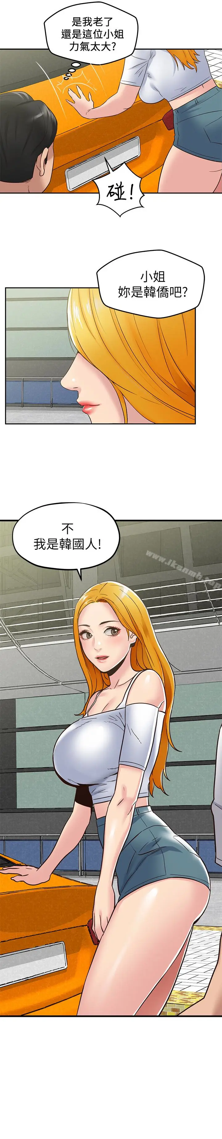 漫画《朋友的姐姐》第22话第2张图