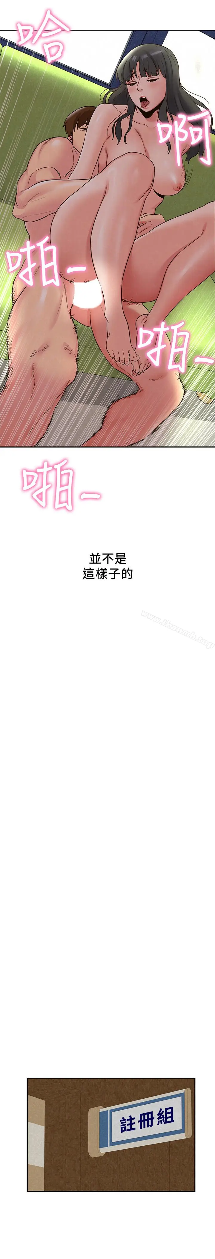 漫画《朋友的姐姐》第22话第26张图