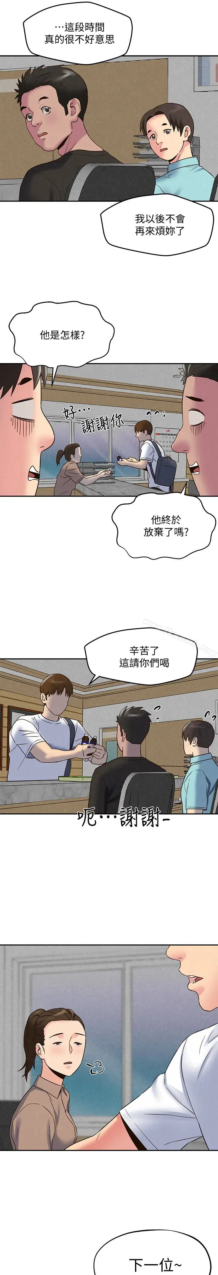 漫画《朋友的姐姐》第22话第30张图