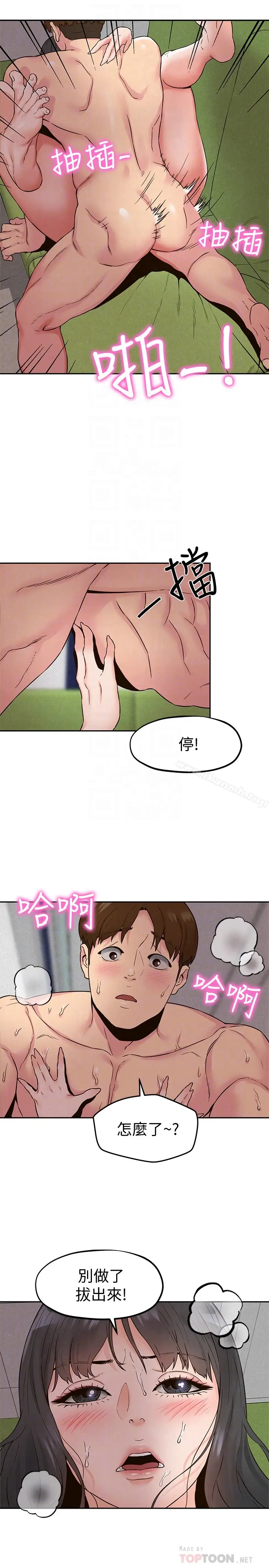 漫画《朋友的姐姐》第22话第7张图