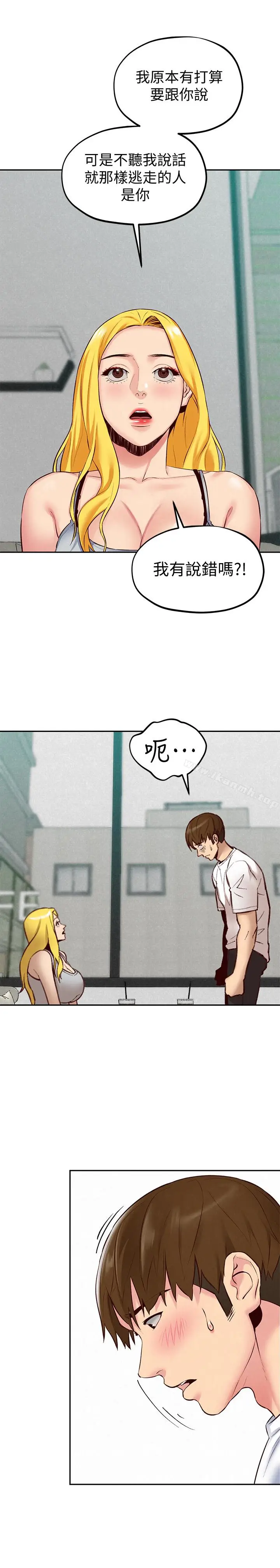 漫画《朋友的姐姐》第23话第16张图