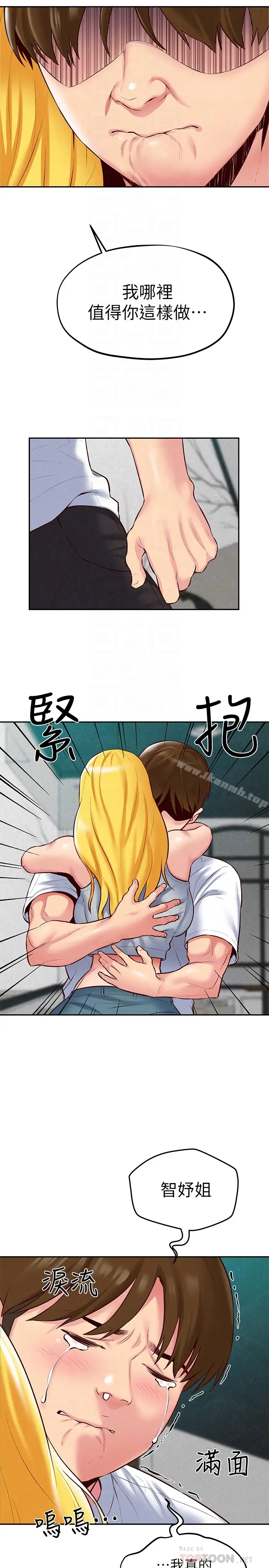 漫画《朋友的姐姐》第23话第19张图