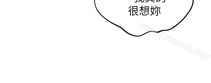漫画《朋友的姐姐》第23话第20张图