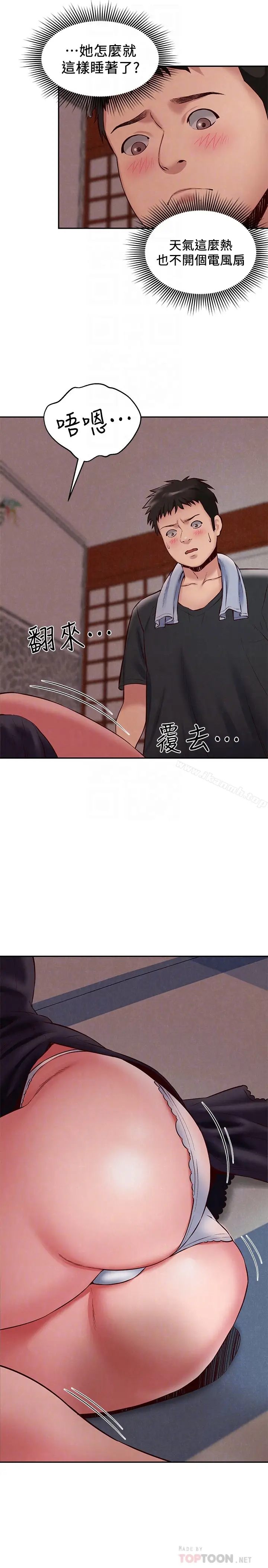 漫画《朋友的姐姐》第23话第27张图