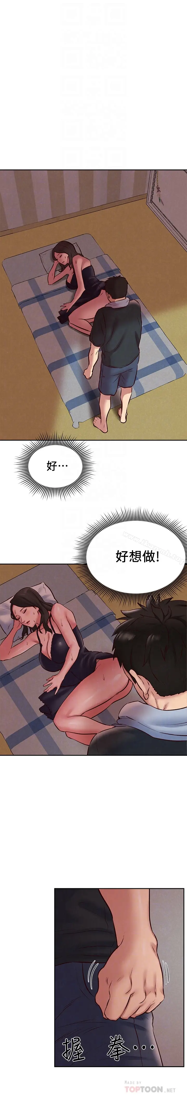 漫画《朋友的姐姐》第23话第29张图