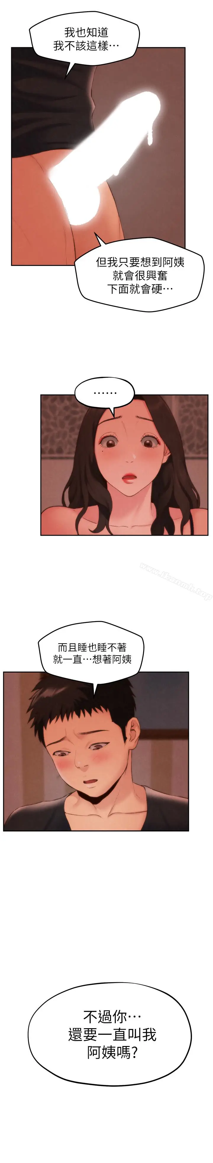 漫画《朋友的姐姐》第24话第20张图