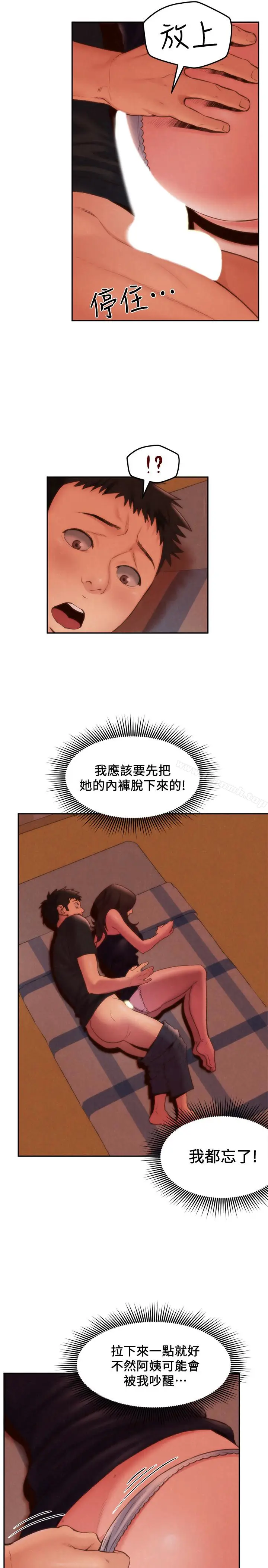 漫画《朋友的姐姐》第24话第3张图