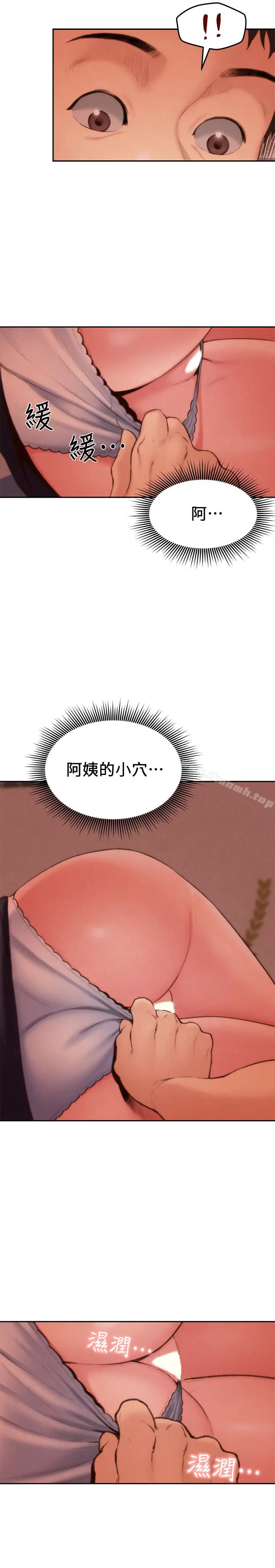 漫画《朋友的姐姐》第24话第5张图