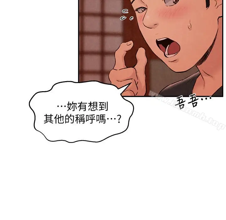 漫画《朋友的姐姐》第25话第12张图