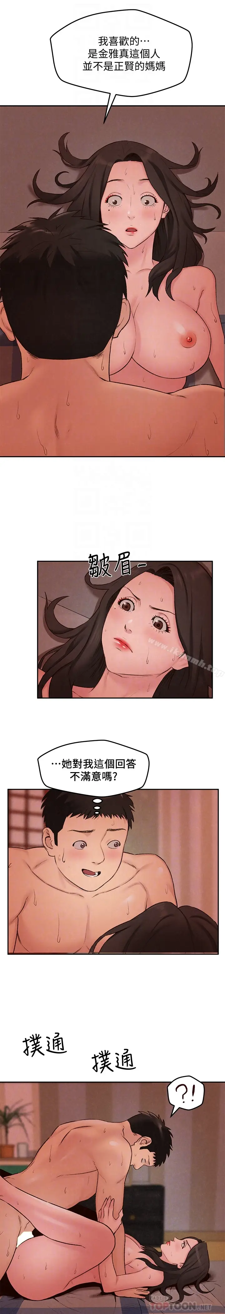 漫画《朋友的姐姐》第25话第23张图