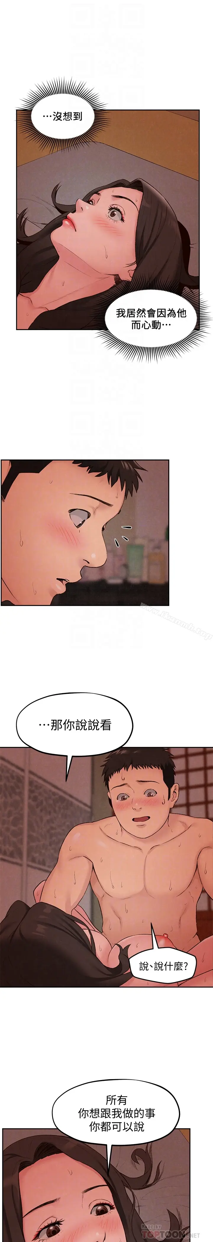 漫画《朋友的姐姐》第25话第25张图