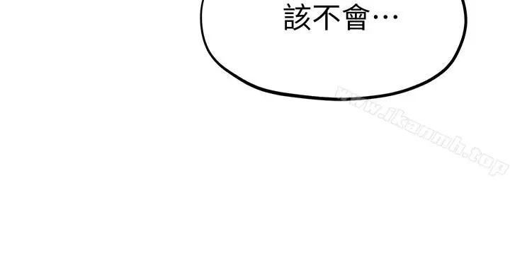 漫画《朋友的姐姐》第25话第4张图