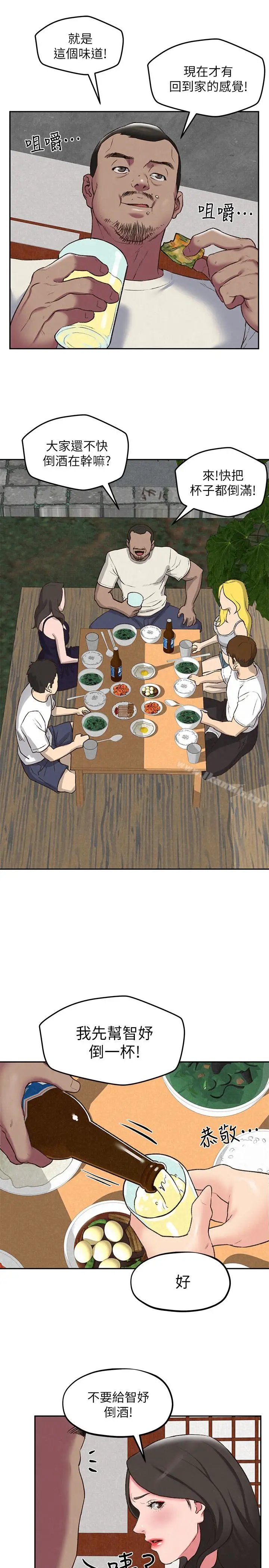 漫画《朋友的姐姐》第26话第13张图