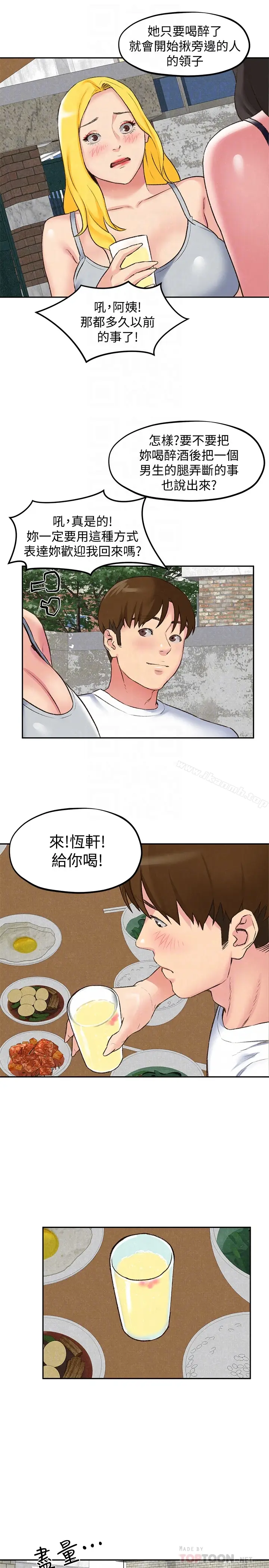 漫画《朋友的姐姐》第26话第15张图