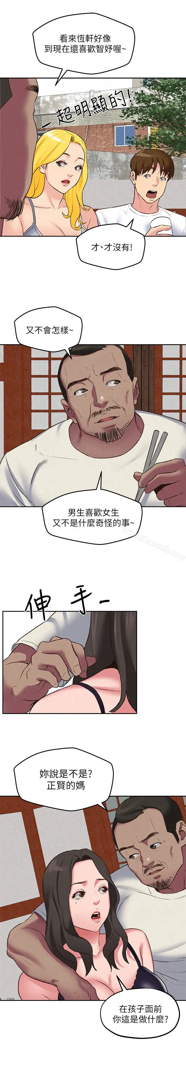 漫画《朋友的姐姐》第26话第17张图