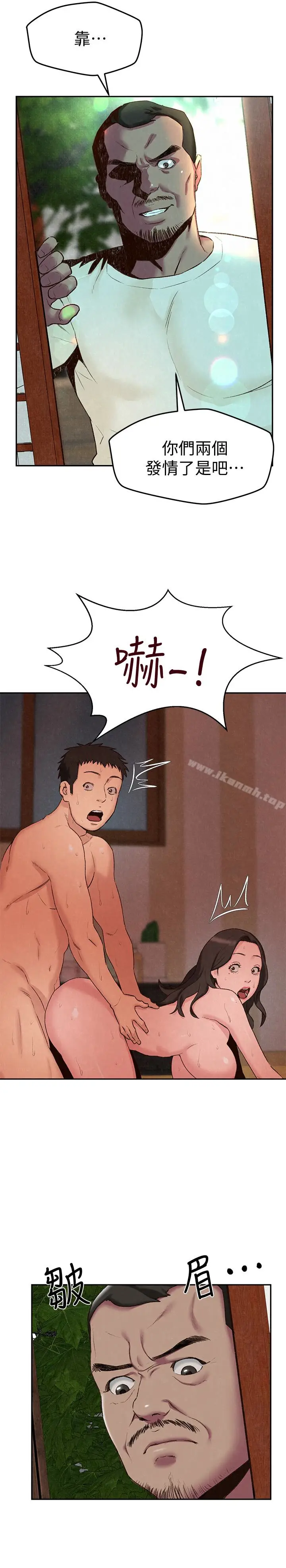 漫画《朋友的姐姐》第26话第2张图