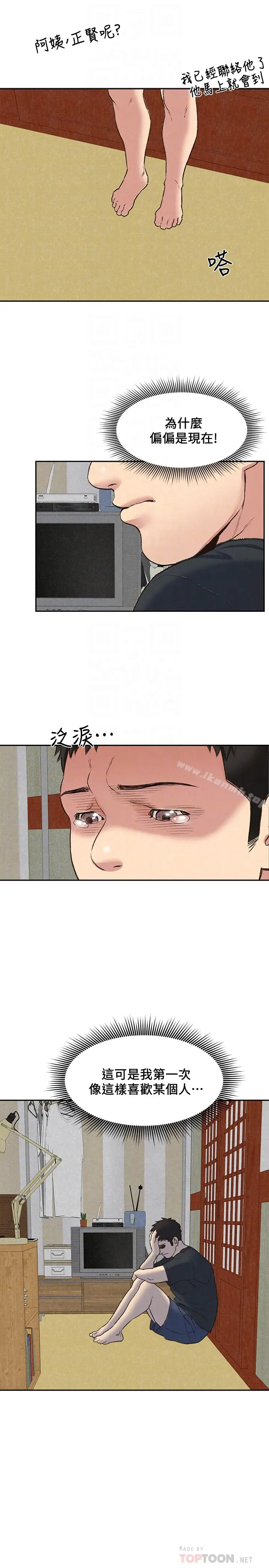 漫画《朋友的姐姐》第26话第23张图