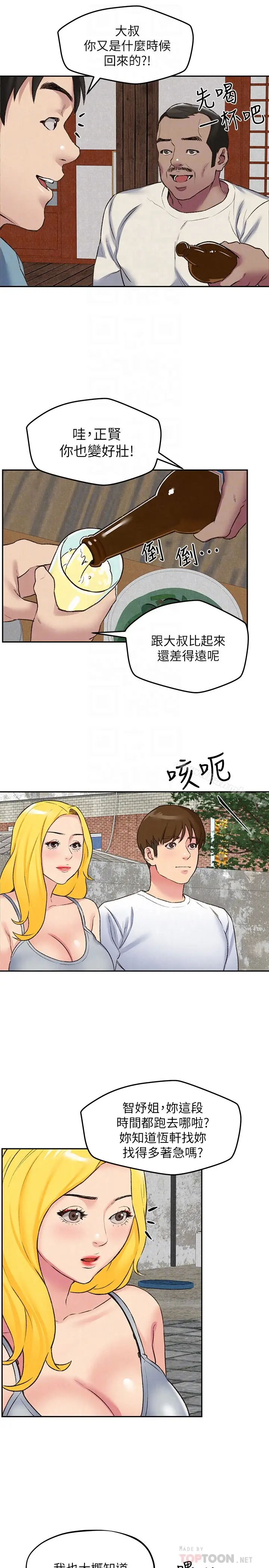 漫画《朋友的姐姐》第26话第27张图