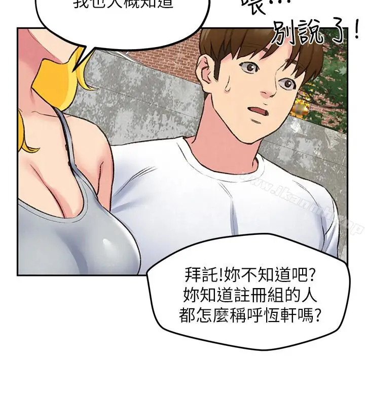 漫画《朋友的姐姐》第26话第28张图