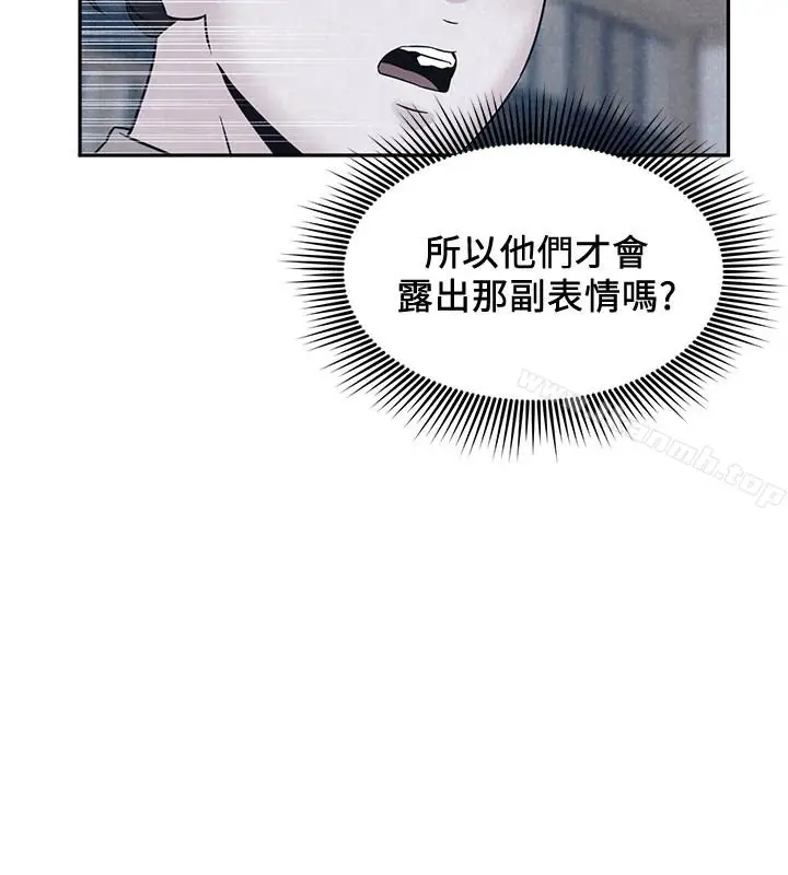 漫画《朋友的姐姐》第26话第30张图