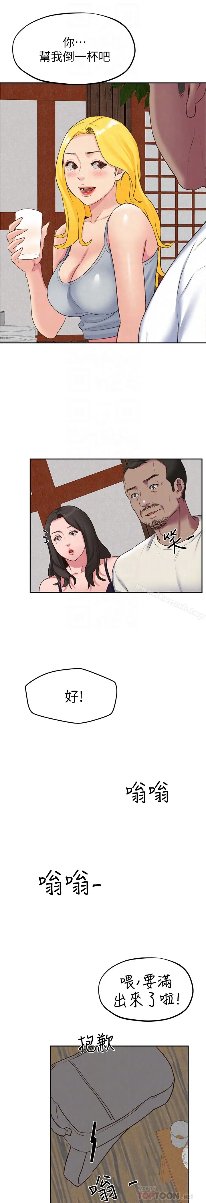 漫画《朋友的姐姐》第26话第33张图