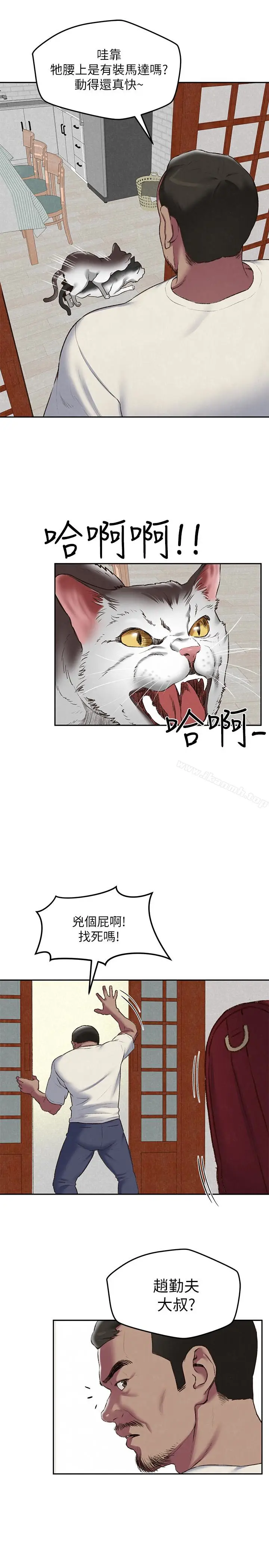 漫画《朋友的姐姐》第26话第5张图