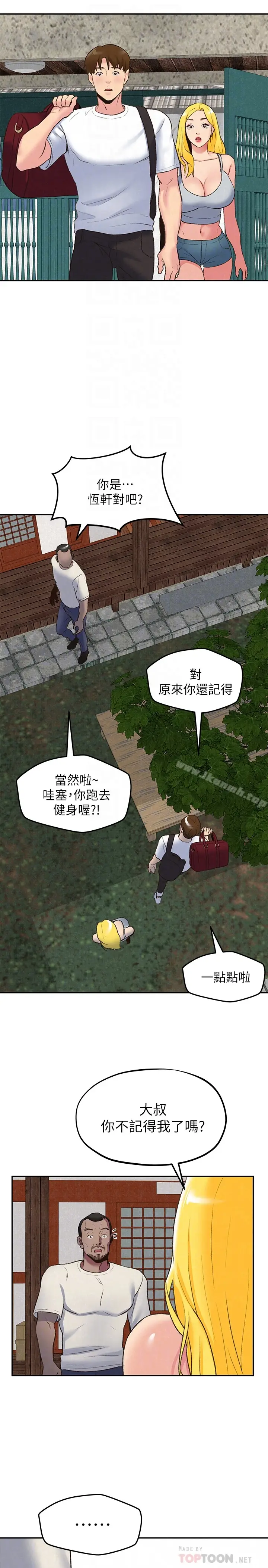 漫画《朋友的姐姐》第26话第7张图