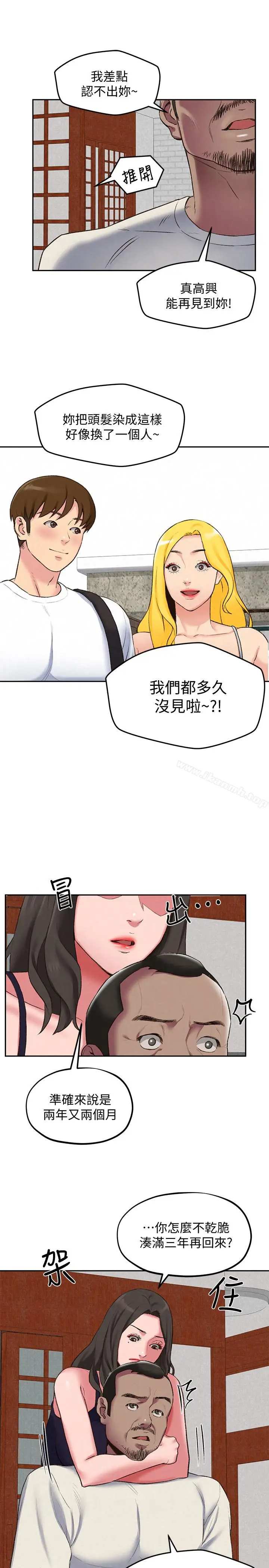 漫画《朋友的姐姐》第26话第9张图