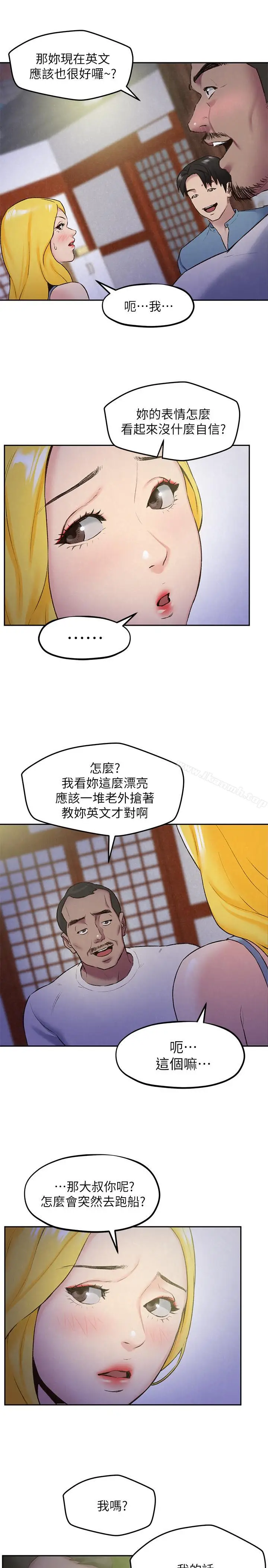 漫画《朋友的姐姐》第27话第5张图