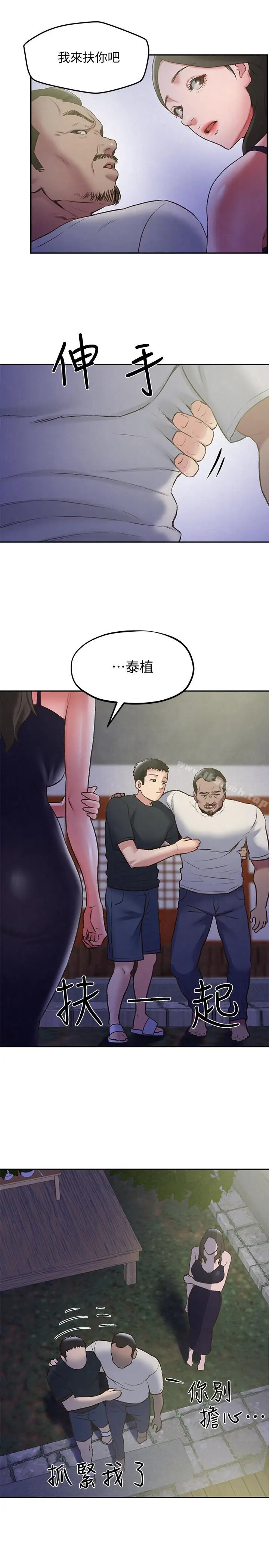 漫画《朋友的姐姐》第27话第8张图