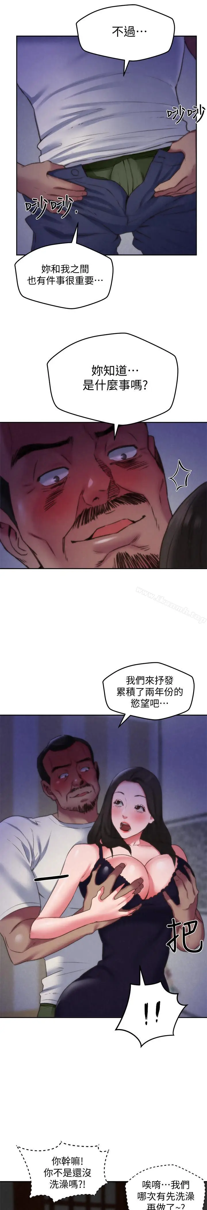 漫画《朋友的姐姐》第28话第15张图