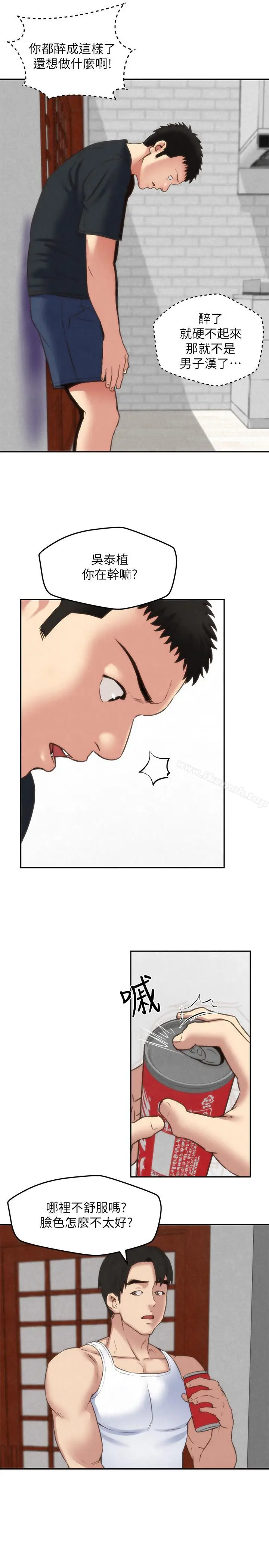 漫画《朋友的姐姐》第28话第17张图