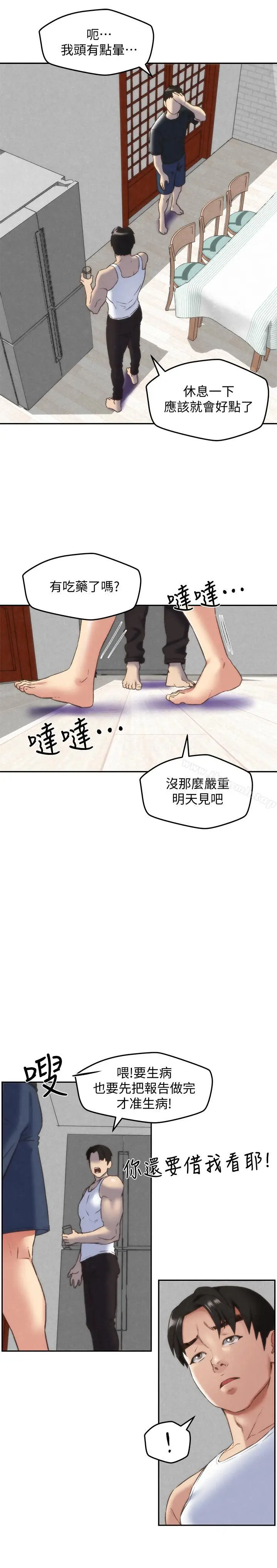 漫画《朋友的姐姐》第28话第19张图