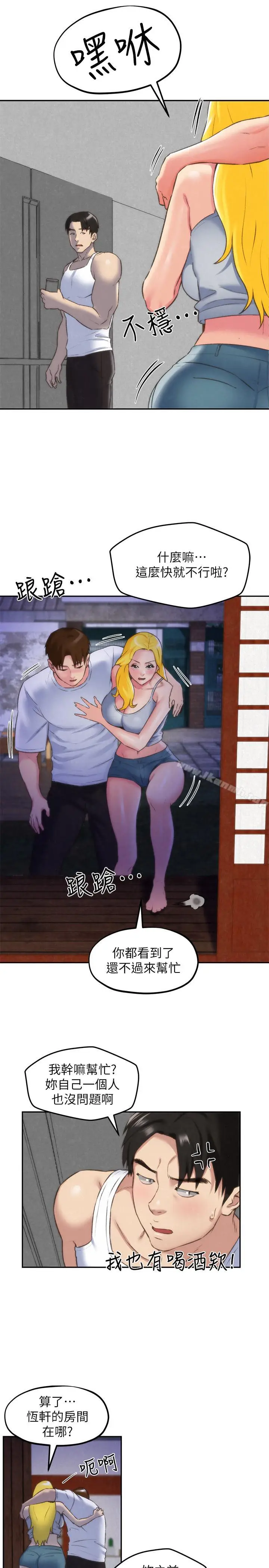 漫画《朋友的姐姐》第28话第20张图