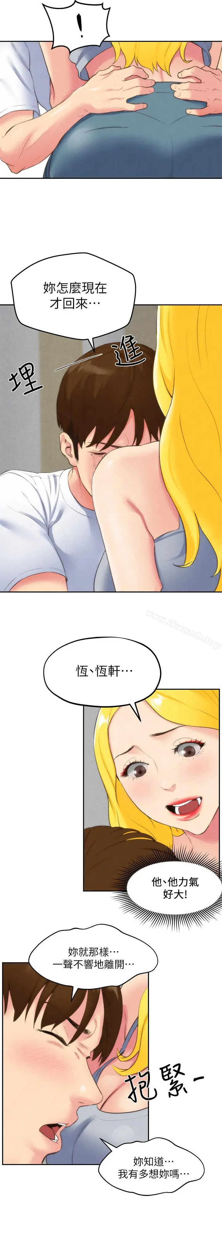 漫画《朋友的姐姐》第28话第28张图