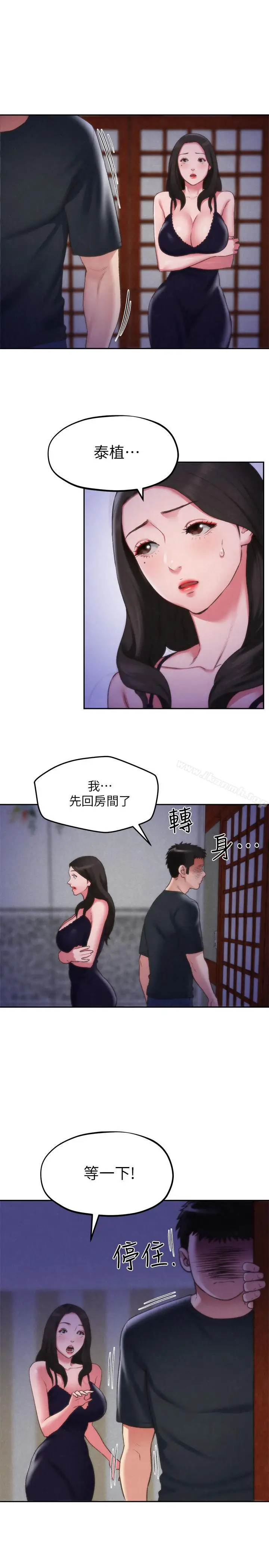 漫画《朋友的姐姐》第28话第7张图