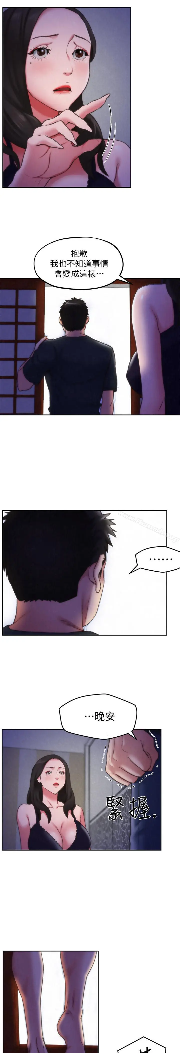 漫画《朋友的姐姐》第28话第9张图
