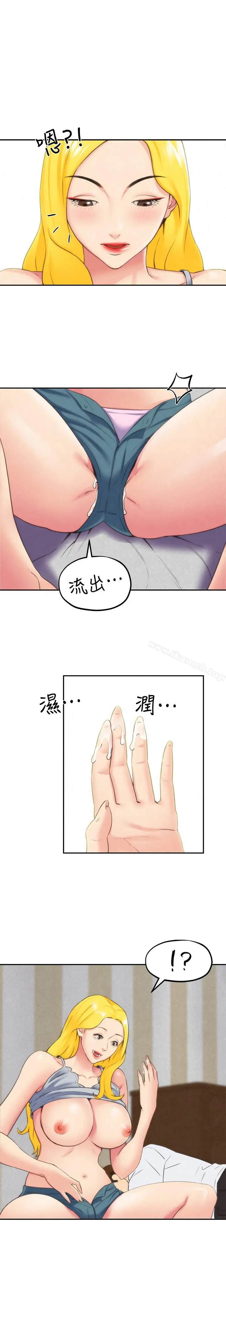 漫画《朋友的姐姐》第29话第13张图