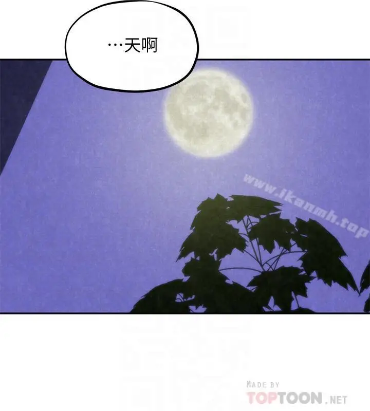 漫画《朋友的姐姐》第29话第14张图