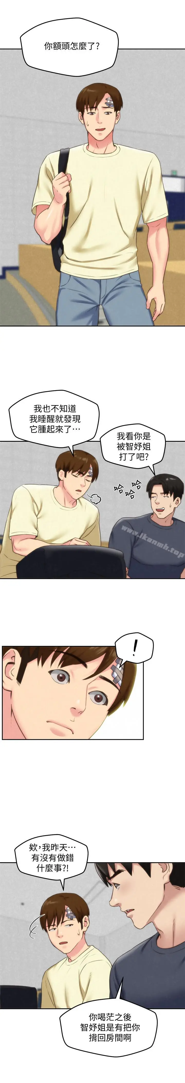 漫画《朋友的姐姐》第29话第17张图