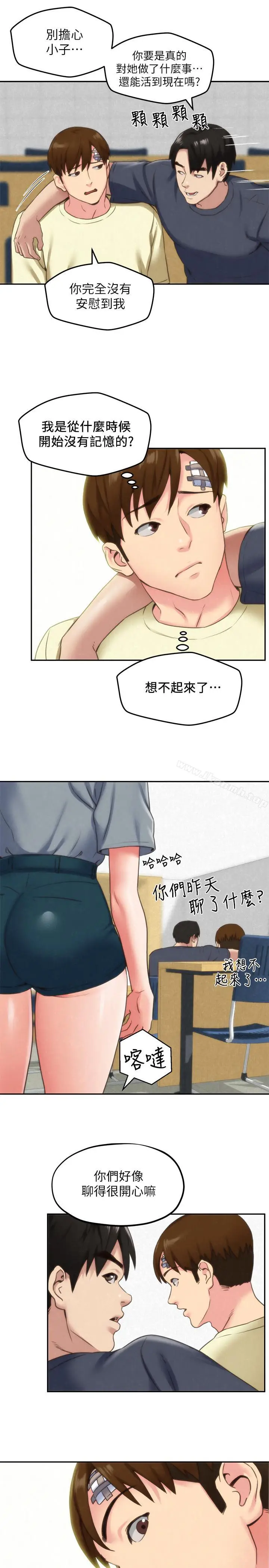漫画《朋友的姐姐》第29话第19张图