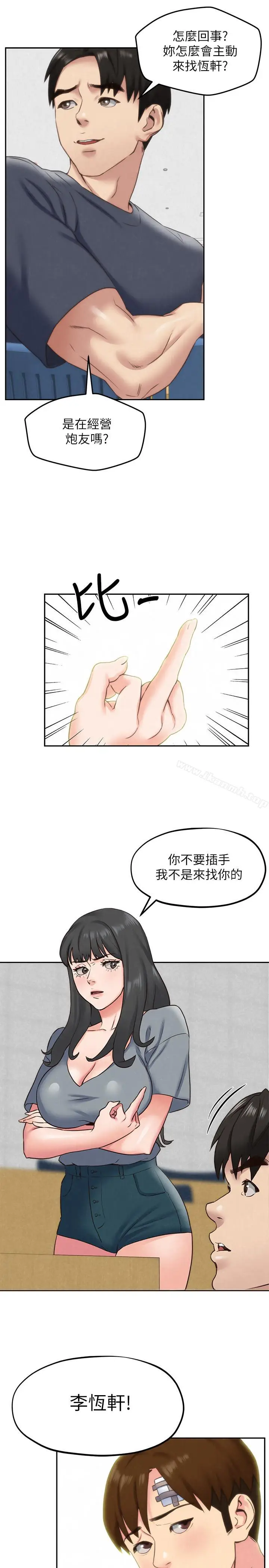 漫画《朋友的姐姐》第29话第22张图
