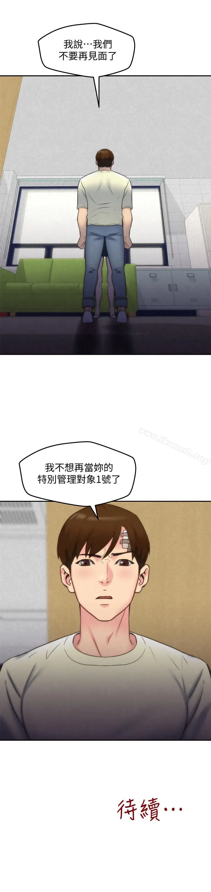 漫画《朋友的姐姐》第29话第34张图