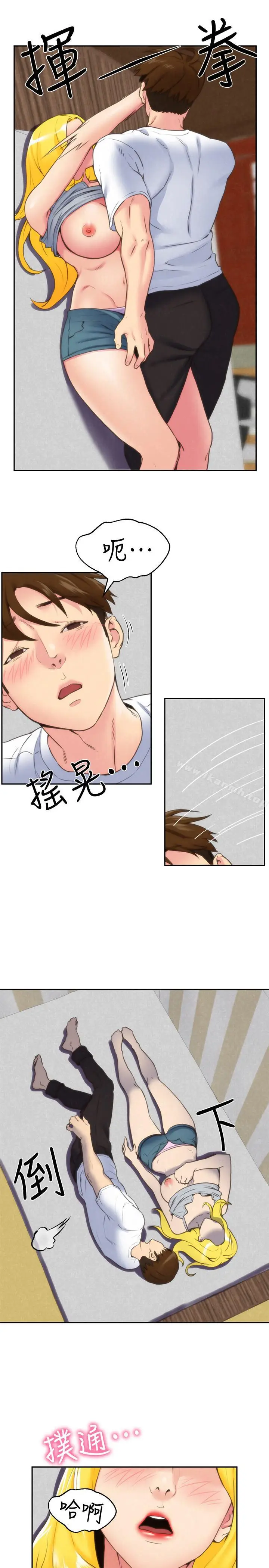 漫画《朋友的姐姐》第29话第9张图