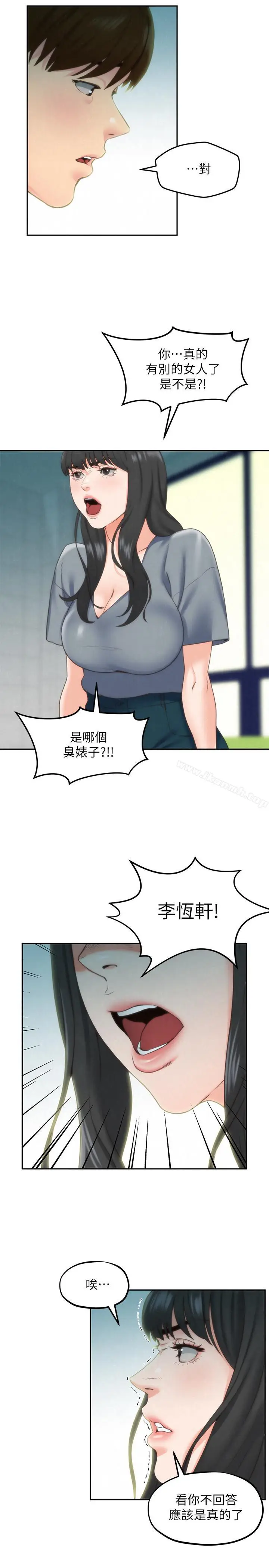 漫画《朋友的姐姐》第30话第5张图