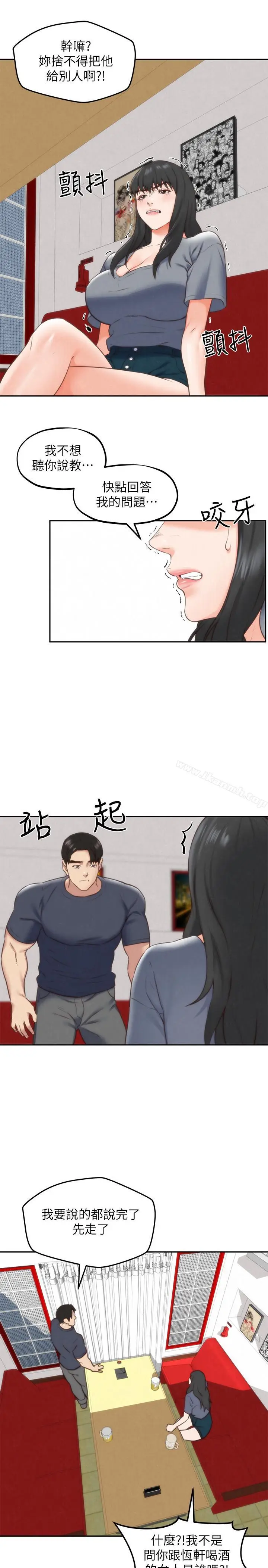 漫画《朋友的姐姐》第31话第13张图