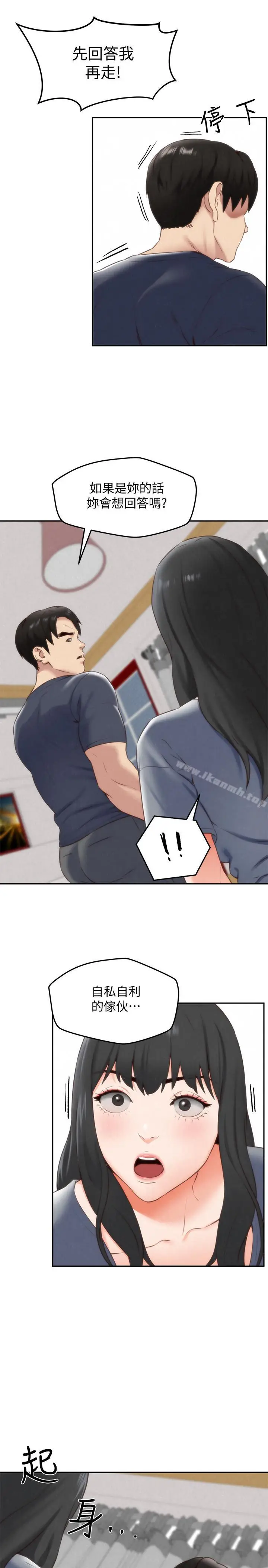 漫画《朋友的姐姐》第31话第15张图